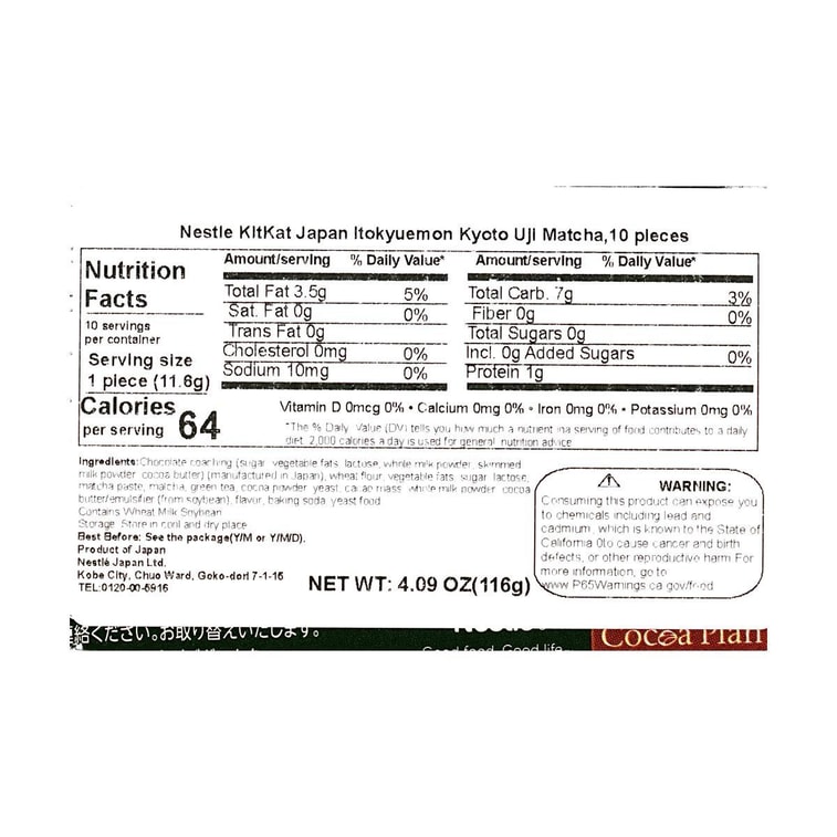 日本NESTLE雀巢 KITKAT奇巧 巧克力威化棒 京都宇治抹茶味 116g【日本京都限定】 4