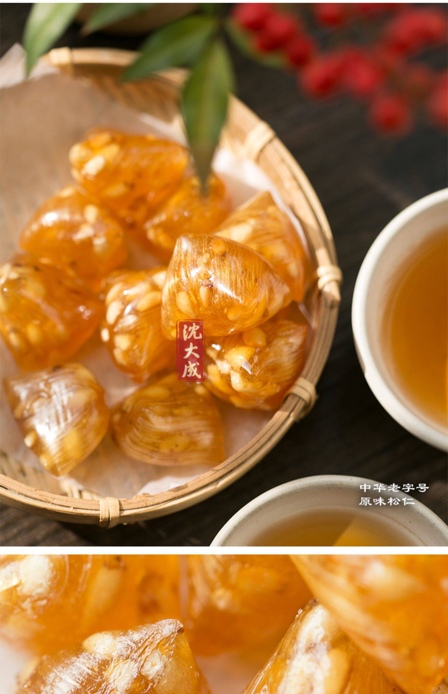 【中國直郵】 沈大成 上海特色老字號原味松仁粽子糖 140g*1罐甜堅果松子果仁糖果 獨立包裝罐裝禮盒伴手禮