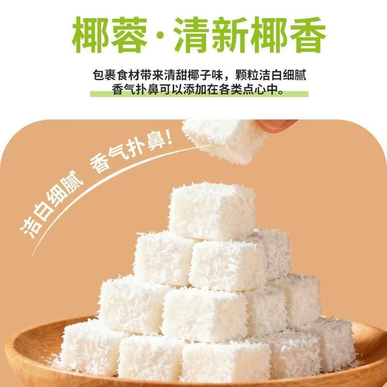 Coconut shreds, coconut flakes, coconut powder, coconut milk, small buns, glutinous rice balls, bowl cakes, coconut baking 50g*2 packs 3