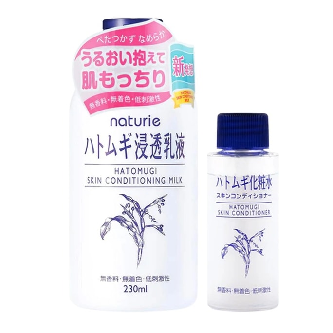 日本NATURIE 薏仁保湿清润浸透乳液 230ml + 薏仁美白保湿化妆水小瓶装 50m