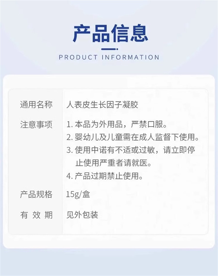 康瑞保 生长因子凝胶牛碱性成纤维细胞人表皮重组人表外用疤痕祛疤 20ml/支