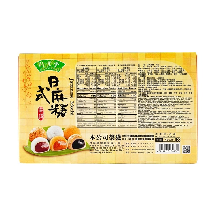 BAMBOO HOUSE Japanese Mochi,Red Bean & Peanut & Sesame Flavor