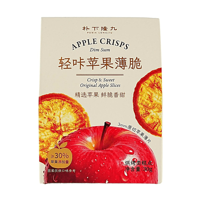 Apple Crisps 1.06oz 【カリカリで甘い】【3mmオリジナルスライスアップル】