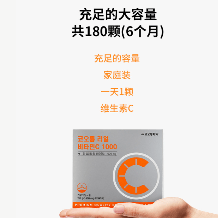 [한국 직배송] 다이소 코리아 큐레카 고농축 비타민 C 180캡슐/박스 6