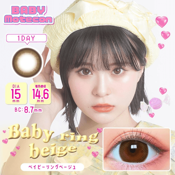 【日本美瞳/日本直邮】Baby MOTECON 日抛美瞳 Baby Ring Beige「棕色系」10片装  度数0(0)预定3-5天 DIA:15.0mm | BC:8.7mm