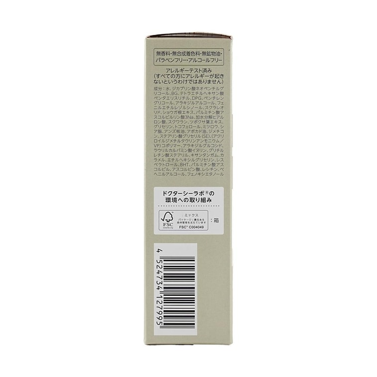 Super Bright 377VC Serum, 0.63 oz 6