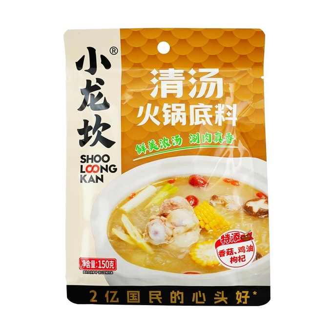 【川系清汤 鲜味十足】小龙坎 清汤火锅底料 150g 2-3人份