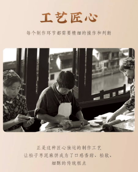 【中国直邮】 乾生元 松仁枣泥麻饼 皮薄馅多 外酥内软 苏州百年非遗手工传统老式糕点 休闲零食 早餐休闲茶点 节日礼品 346g 1盒