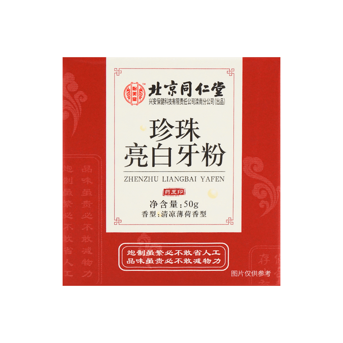 Pearl Teeth Brightening and Cleaning Powder, 50g