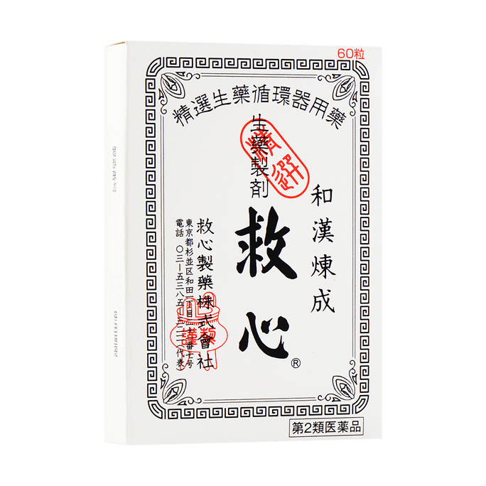 Heart Rescue Pills - 60 pills