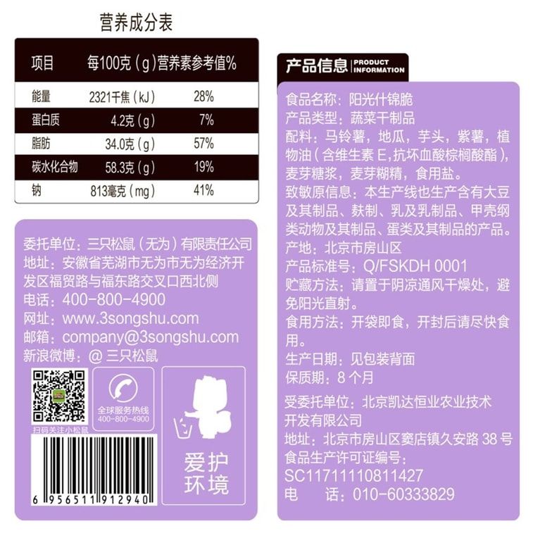 Mixed Dried Fruits And VBegetables 70g 3