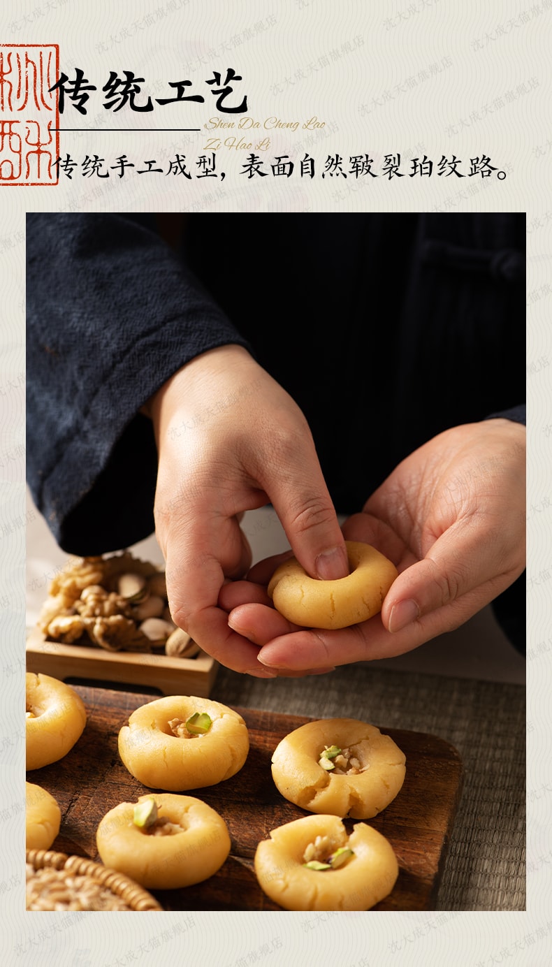 【香港直郵】 沈大成 無糖堅果燕麥桃酥 140g*2盒 上海特產 中華老字號