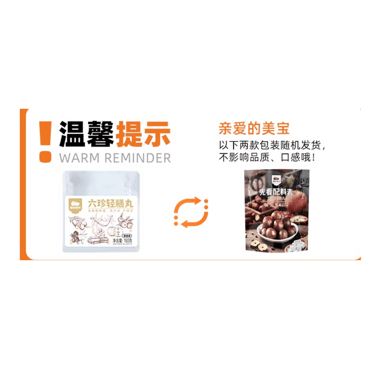 【中国直送】西宇美農六宝軽ダイエットピル 150g×1袋 3
