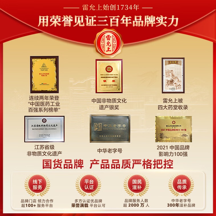 【吴门传统制药工艺 九蒸九晒】雷允上黄精100g  九华山九蒸九晒黄精 足龄老黄精片养生茶正品黄精茶即食男性泡水健脾益肾 乌发驻颜 6