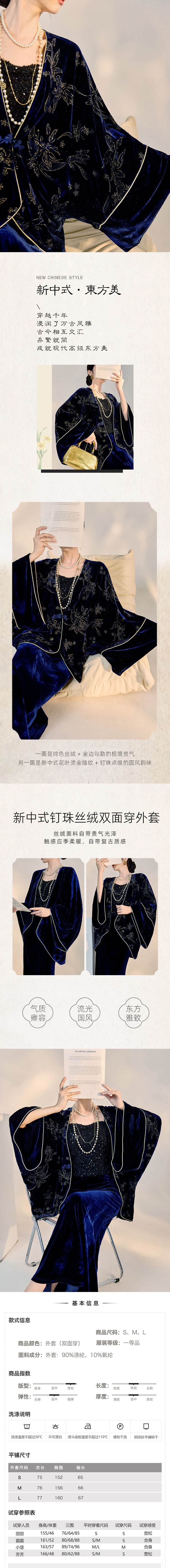 National Style New Chinese Jacket High End Beaded Velvet Reversible Jacket L