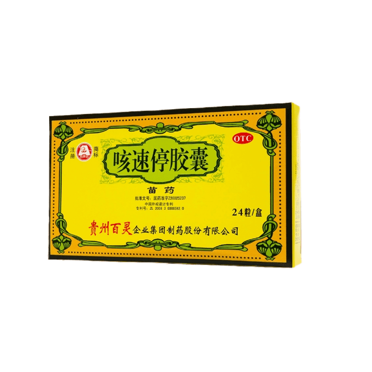 Cough Stop Capsule Cold Cough Bronchitis Cough Pneumonia Dry Cough Sore