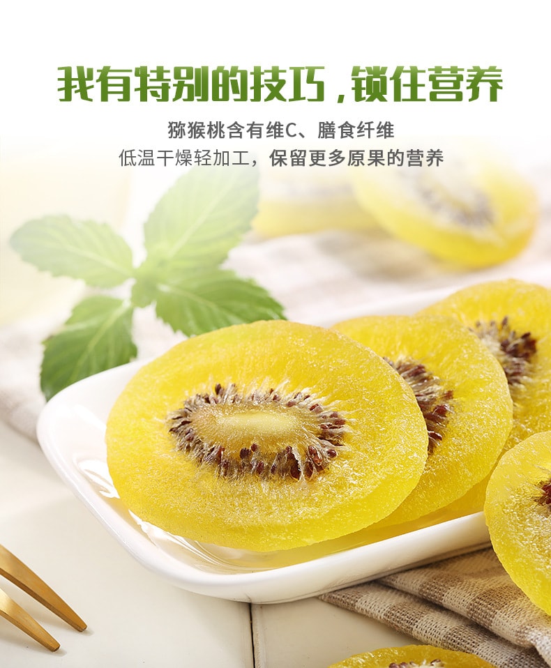 百草味 【店庆大促】果干片弥猴桃水果果脯零食108g*1袋