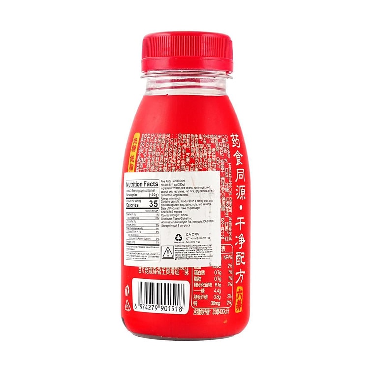 六养 玉灵五红饮 谷物饮料 230g【营养五红食材】【低糖低脂低卡】【中式养生饮】 4