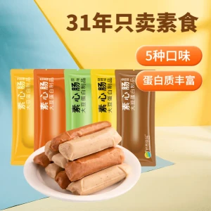 齐善食品 素心肠佛家净素素肉玉米肠香菇肠火腿肠【5种口味】【内5根】25g*5