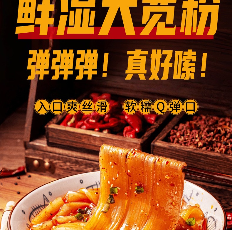 巧福娃 风味流汁宽粉土豆粉火锅粉开袋即食休闲零食 麻酱味 140g 官方新品 10包装