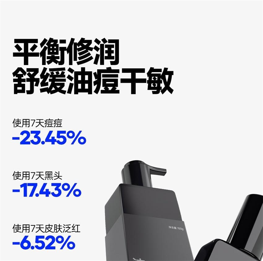 【中国直邮】 oiu 男士水乳套装 控油祛痘补水保湿护肤品 水乳洁面镶嵌套装330ml/盒