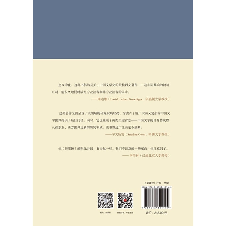 哥伦比亚中国文学史- 亚米