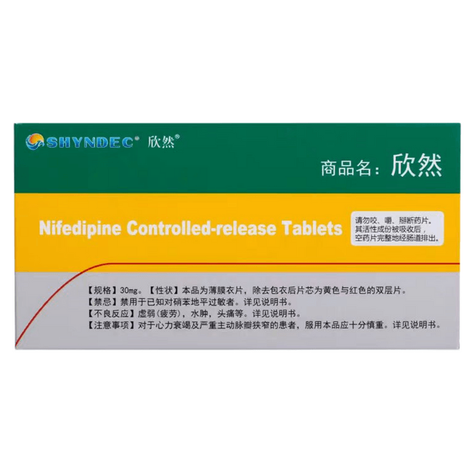 【中國直郵】 欣然 硝苯地平控釋片 降壓 30mg*12片/盒