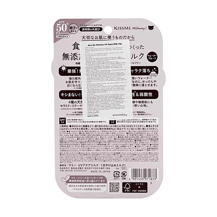 KISS ME MOMMY! UV Aqua Milk Sunscreen for Kids & Babies, SPF50+ PA++++, 1.76 oz【80% Food-Grade Ingredients】 10