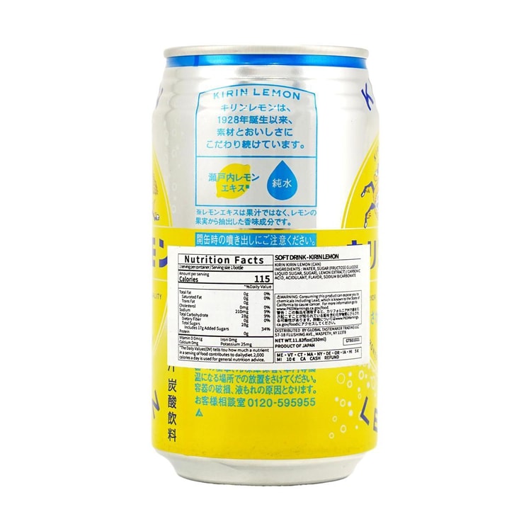 KIRIN Lemon Soft Drink 11.83 fl oz - Yami.com
