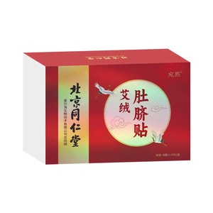 【中國直郵】 北京同仁堂 艾臍貼 艾絨肚臍貼懶人肚臍貼空白貼艾灸貼丸狀 30粒+30貼