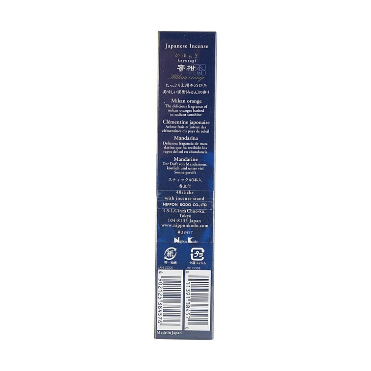 Kayuragi Stick Incense 40 Sticks With Incense Stand #Mandarin Orange 5