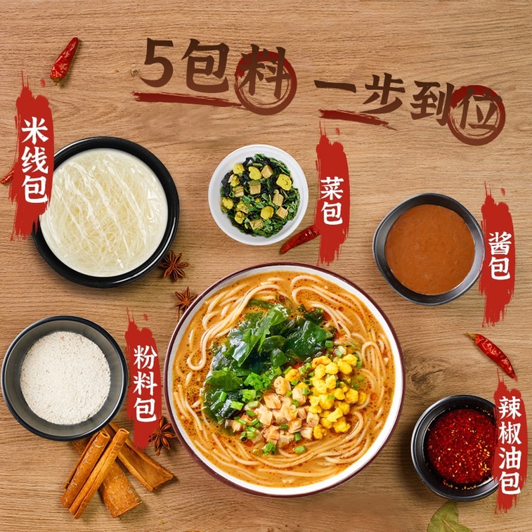 [중국 직송] 완허 진한 참깨 소스 쌀국수, 쫄깃한 삶은 당면 [정통 허난 교량 맛] 편리한 인스턴트 라면 특가 112g*2 봉지 4