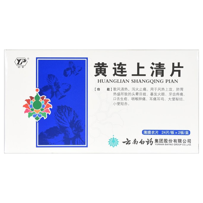 YNBY Huanglian Shangqing Tablets 48pills*1box