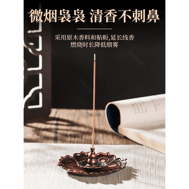 [중국 직배송] 고요한 백단향 향 스틱, 가정, 거실, 침실용 천연 향, 휴식, 탈취 및 영양 공급 효과, 450개입 * 1박스 3