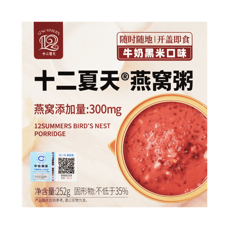 十二年夏天 燕窩粥 牛奶黑米口味 單碗裝 252g【即食免煮早餐代餐粥】 9