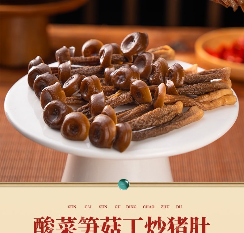 星满厨 酸菜笋菇丁鹿茸菇酸菜小笋 配料简单 安心下饭菜 120克*1袋