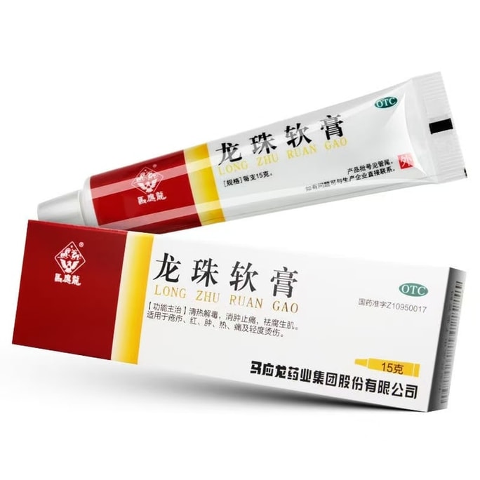 Dragon Ball Ointment 15g for reducing swelling relieving pain clearing heat and detoxifying