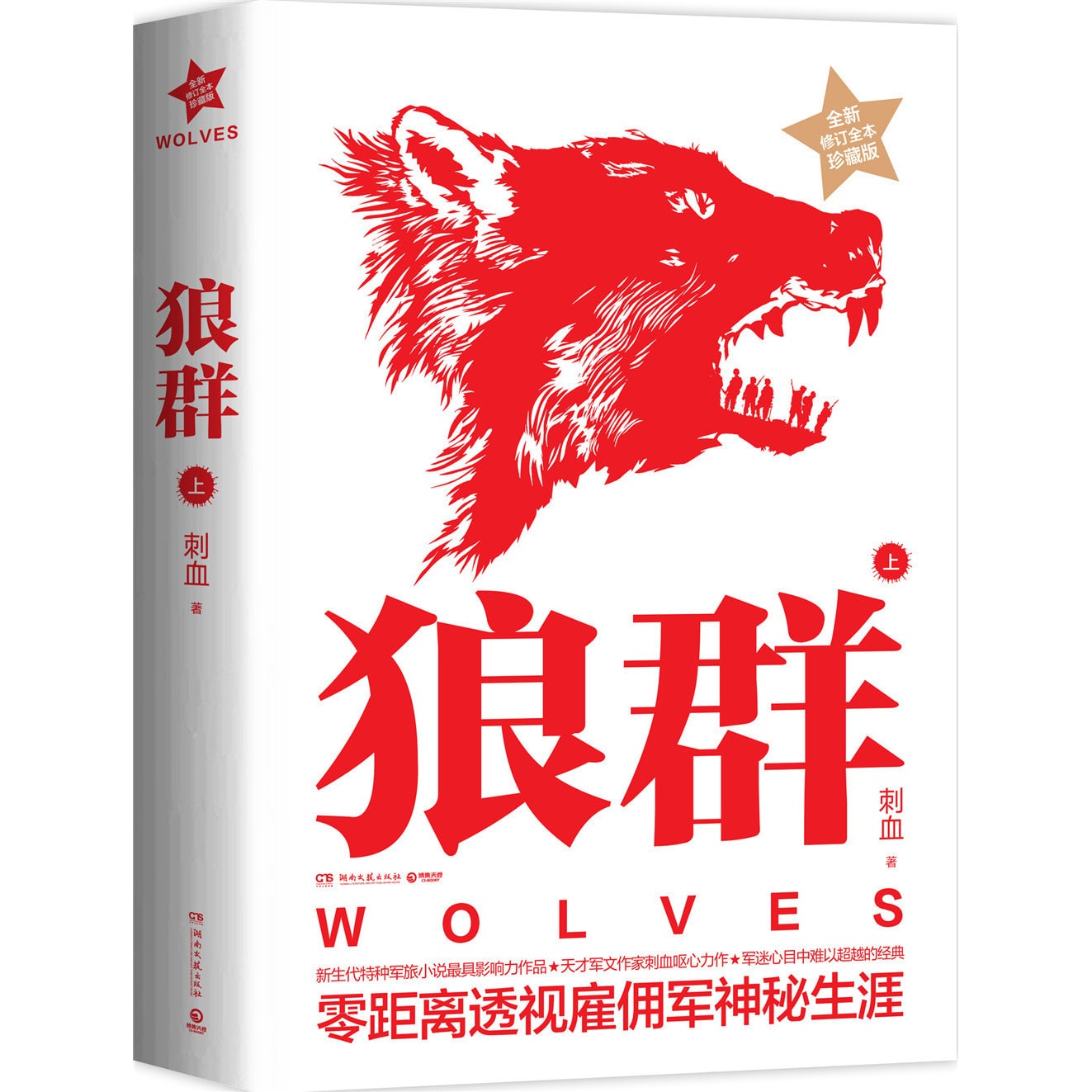 狼群（上） - Yami.com