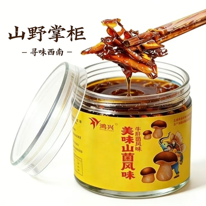 【Yunnan Specialty】Ready-to-Eat Mushrooms, Boletus Flavor (200g)