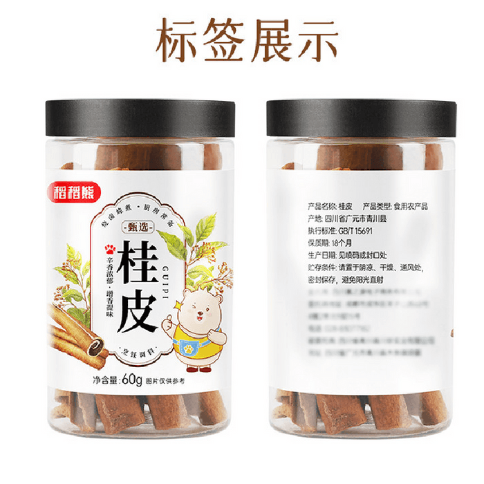 【中國直郵】 稻米熊 廣西桂皮 乾貨鹵料燉滷料香料調味料 60g*1瓶