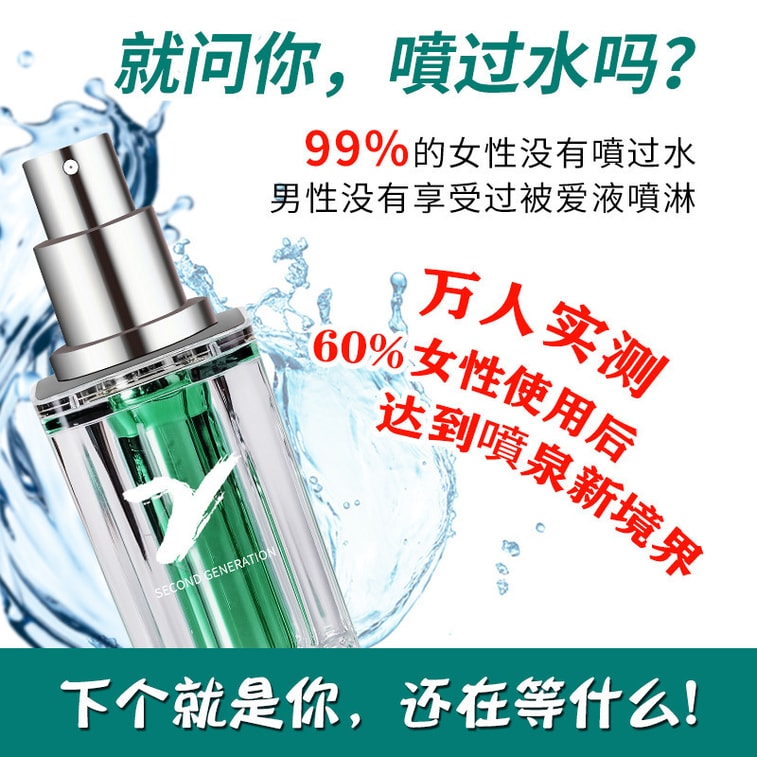 【中國直郵】 交悅 女用快感增強液 女用漲潮水 15ml二代 至臻版 成人情趣性用品 4