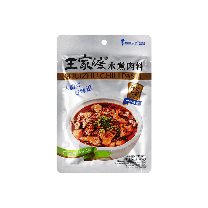 WANG JIA DU Spicy Beef Sauce 145g