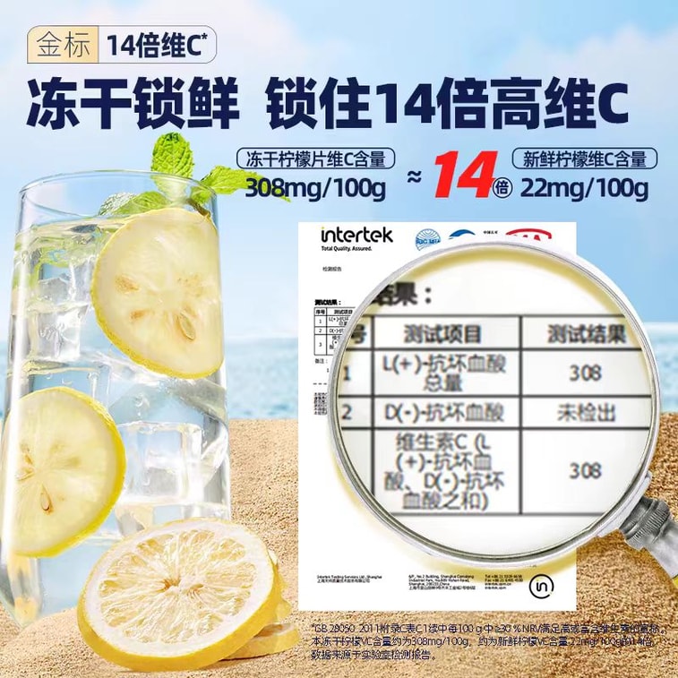 【中国直送】梅仙朔 フリーズドライレモンスライス 軽負荷 砂糖無添加 ビタミンC14倍 約20枚*1箱 28g 3