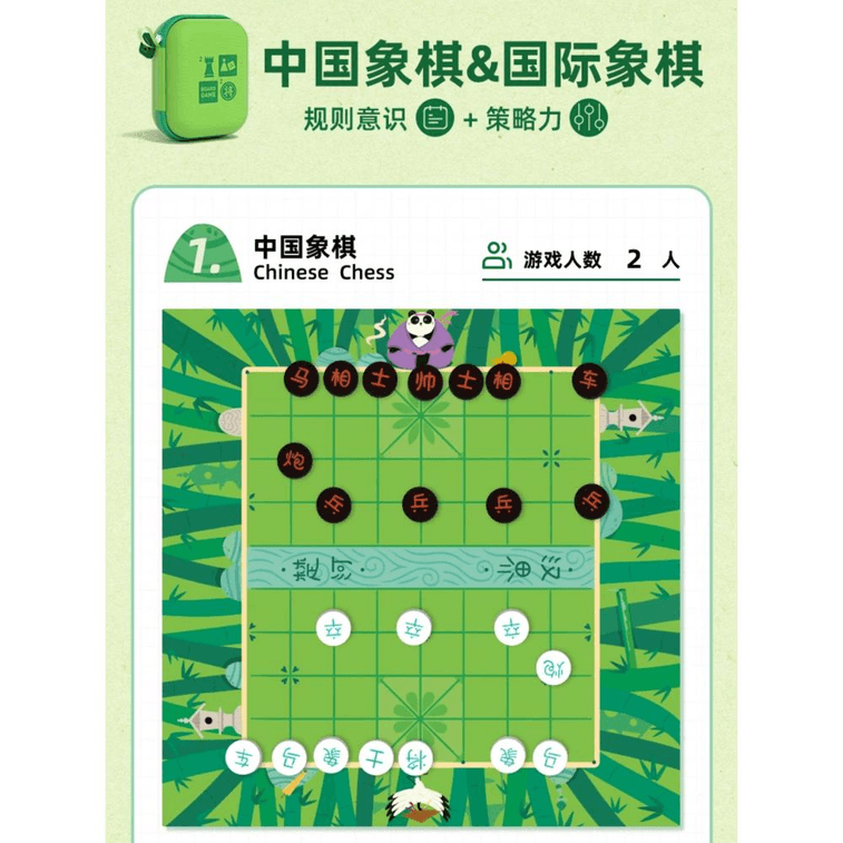 【中國直郵】彌鹿兒童邏輯思維訓練桌遊便攜收納2合1:中國象棋+國際象棋*1件 3