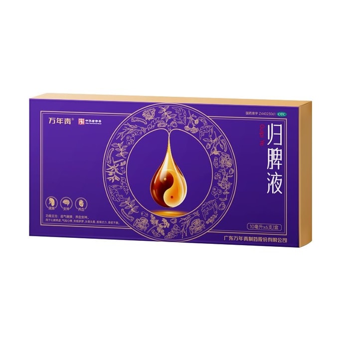 Tranquilizing Liquid Strengthening Spleen Nourishing Blood and Tranquilizing Insomnia 10ml*6pcs/box