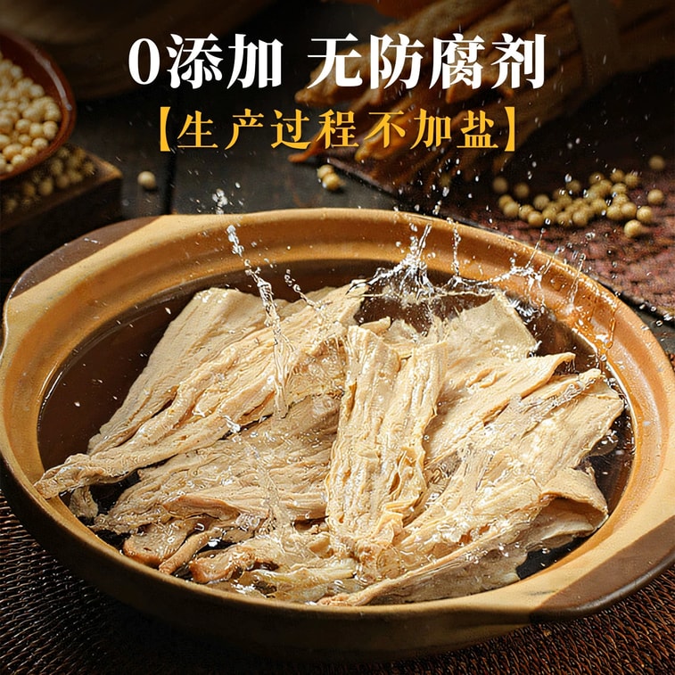 豆の風味が豊かで、歯ごたえがあり美味しい「スモーキー」なヤムイモと豆腐皮のスライスのボウル[低脂肪で軽い][冷菜、炒め物、スープ、火鍋、エスカルゴビーフン、辛い火鍋の材料]150g 3