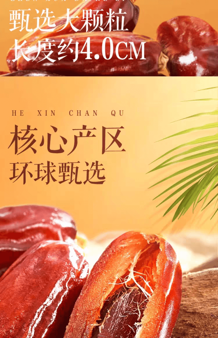三只松鼠香甜大椰枣果干蜜饯特产零食即食红枣0脂0钠0添加100g*1袋- 亚米