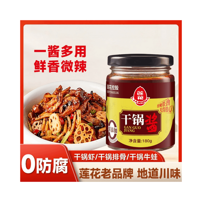 【中國直郵】 蓮花 乾鍋醬微辣麻辣香鍋專用醬料小炒四川口味調味料180g*1瓶