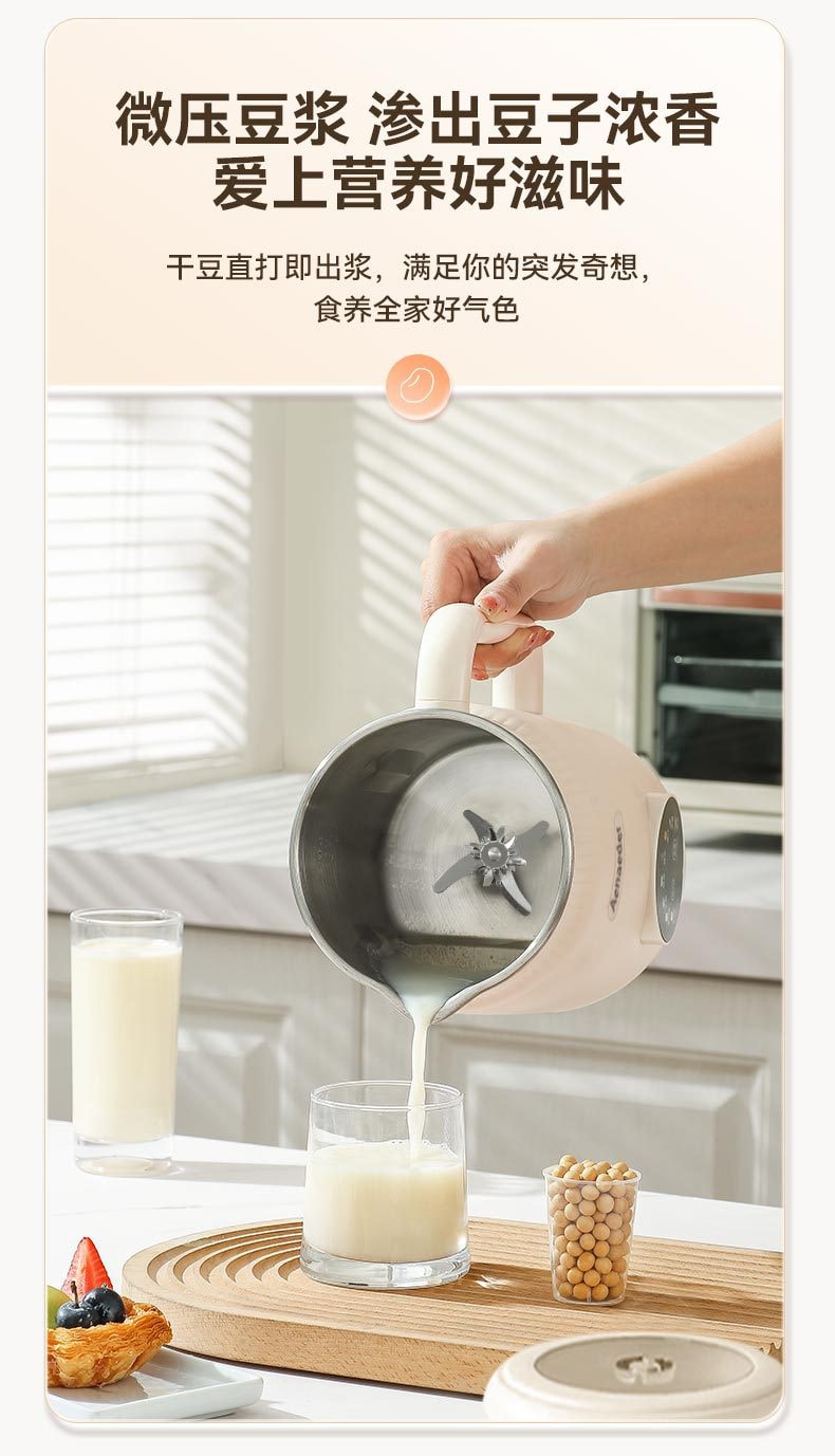 力好佳 豆浆机1.2L多功能家用小型榨汁迷你全自动智能免过滤免煮破壁机