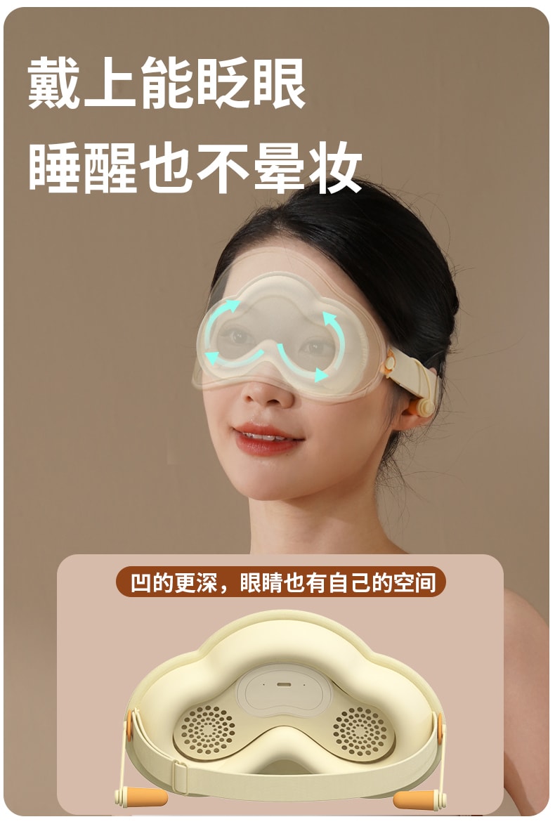  和正 【升级款 带热敷 配耳塞】遮光热敷睡眠眼罩 白色 1件